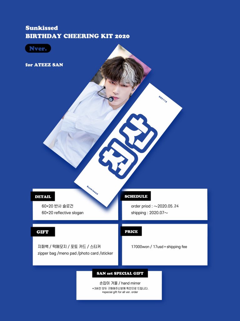 sunkissed0710's tweet photo. 𝐒𝐮𝐧𝐤𝐢𝐬𝐬𝐞𝐝 𝐁𝐢𝐫𝐭𝐡𝐝𝐚𝐲 𝐂𝐡𝐞𝐞𝐫𝐢𝐧𝐠 𝐤𝐢𝐭 𝟐𝟎𝟐𝟎

올해도 우리 산이의 생일을 축하하기 위해 준비했습니다!!🌻

기간: 〜05.24  23:59
주문: https://t.co/Y5UTDRfPVc

If you wanna open G.O, please DM😊

#ATEEZ       #에이티즈            
#최산 #산 #SAN #SunSan https://t.co/CUMJiNXkRG