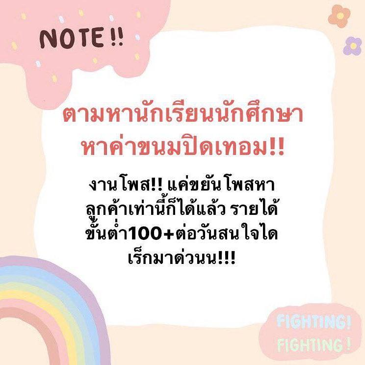 หาเงินออนไลน์ถูกกฎหมาย tweet media