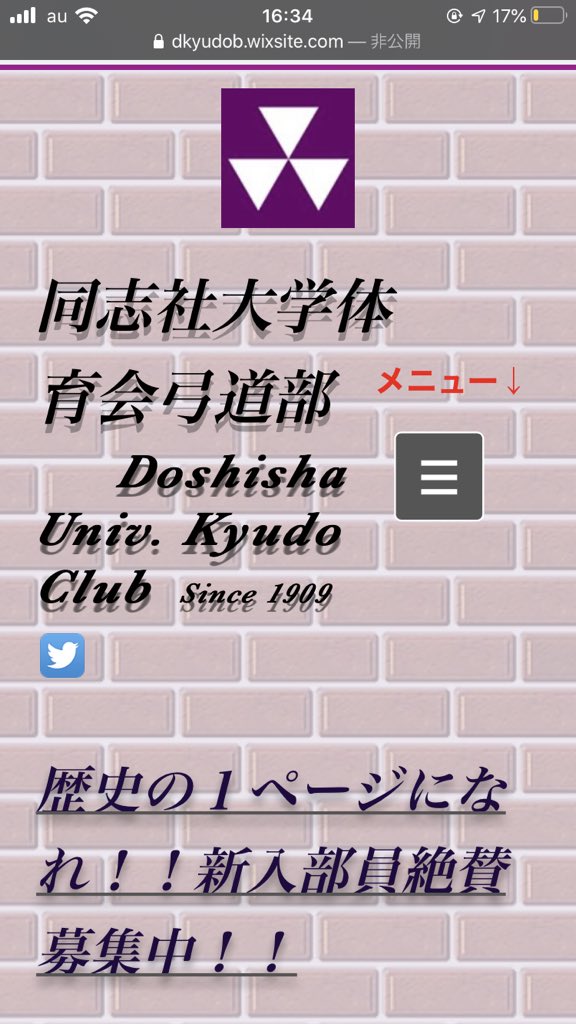 同志社大学体育会弓道部 Zoom説明会を見てくれた新入生のみなさん ありがとうございました より詳しい説明はホームページをご覧ください T Co Yyavzayugc また 公式lineを追加してもらえれば 新歓情報を見逃す心配もありません 是非下のqr