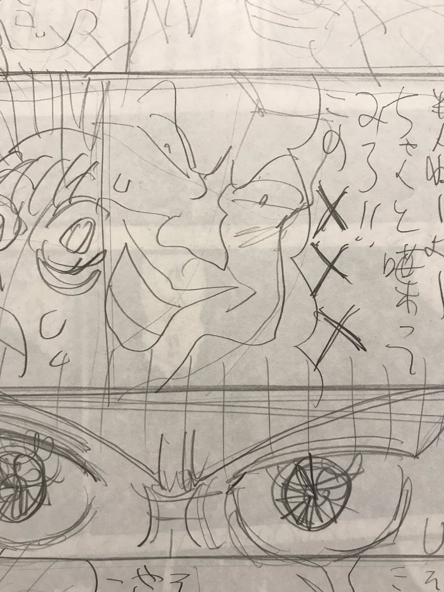 相原コージ 直筆ネーム 「ムジナ」 ♯ 原稿 イラスト 絵画 複製