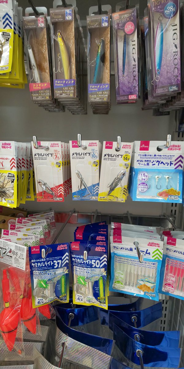 話題のDAISOメタルバイブ発見🤗🎉