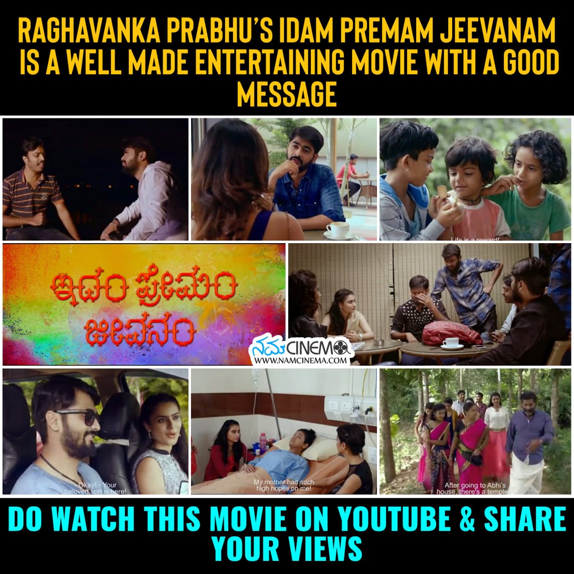 NamCinema's tweet photo. Link👉https://t.co/QzY2qQ51Wo

ರಾಘವಾಂಕ ಪ್ರಭು ಚೊಚ್ಚಲ ನಿರ್ದೇಶನದ "ಇದಂ ಪ್ರೇಮಂ ಜೀವನಂ" ಚಿತ್ರ ಯೂಟ್ಯೂಬ್ ನಲ್ಲಿ ನೋಡಲು ಲಭ್ಯ. ಆರಾಮಾಗಿ ಒಮ್ಮೆ ನೋಡಿ 😘✌️

#NamCinema #IdamPremamJeevanam #YouTube https://t.co/qzNsolTHZp