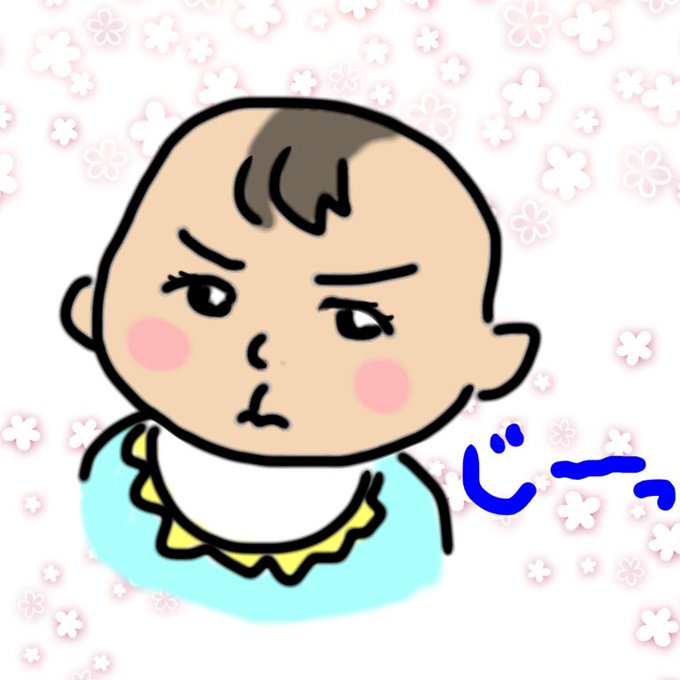 赤ちゃんに睨まれるのtwitterイラスト検索結果