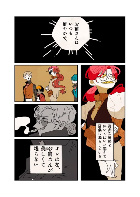 『欲しがりさん/chcieć norėti』
自分を見て欲しいすれ違いのばけもの
#創作漫画 #創作の狼煙 