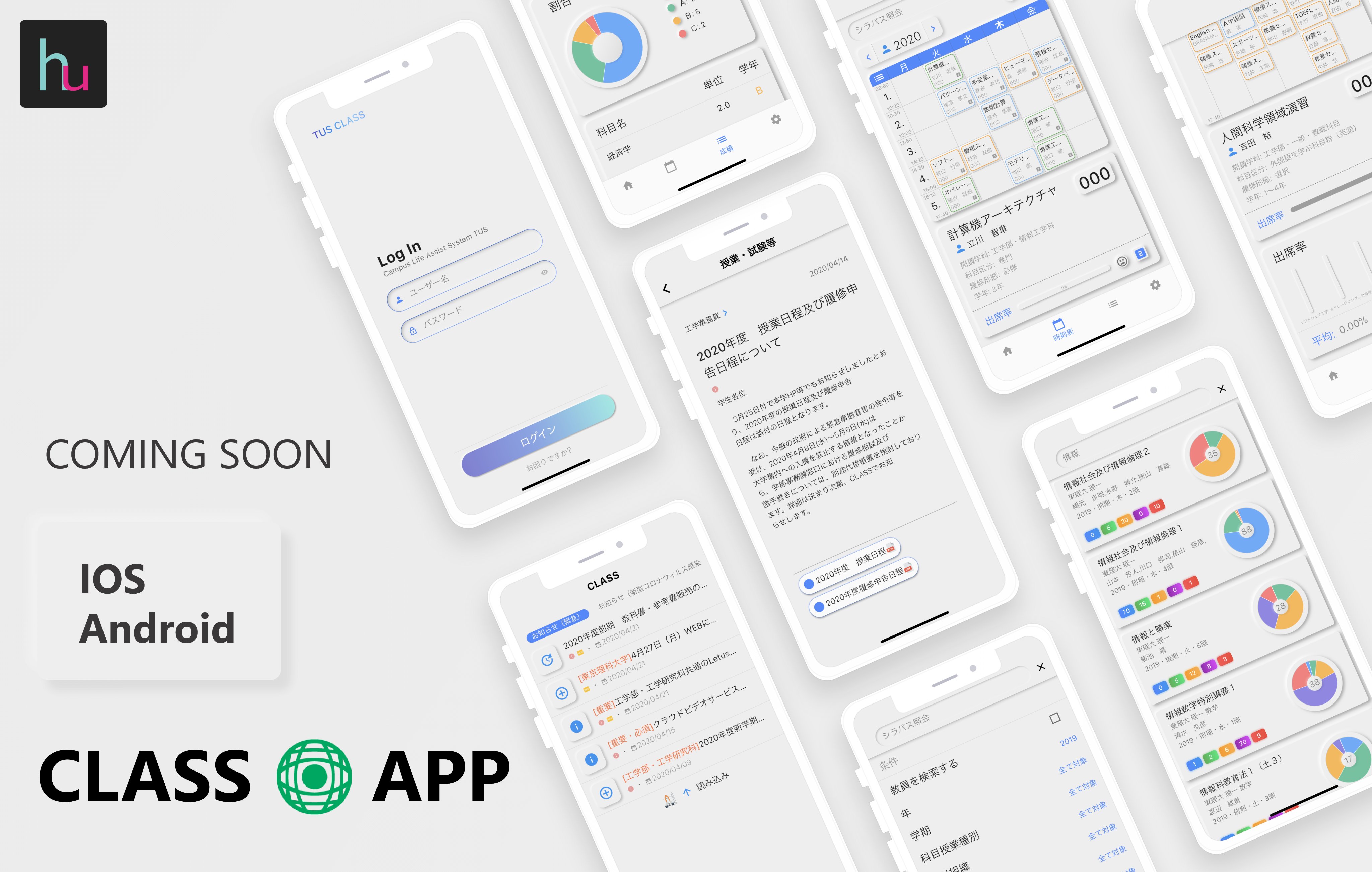Tus Classアプリ 非公式 Hello World 東京理科大学クラスシステムの非公式アプリです 近日リリース予定です 今はベータテスト中 良かったらgithubへ 機能 知らせ 時間割 成績照会 シラバス照会 出席率 自動ログイン まだすべての学部
