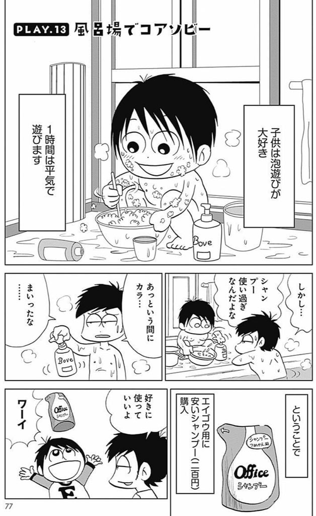 お風呂を泡で一杯にしようとしたら予想以上に泡立った話。(1/2) 