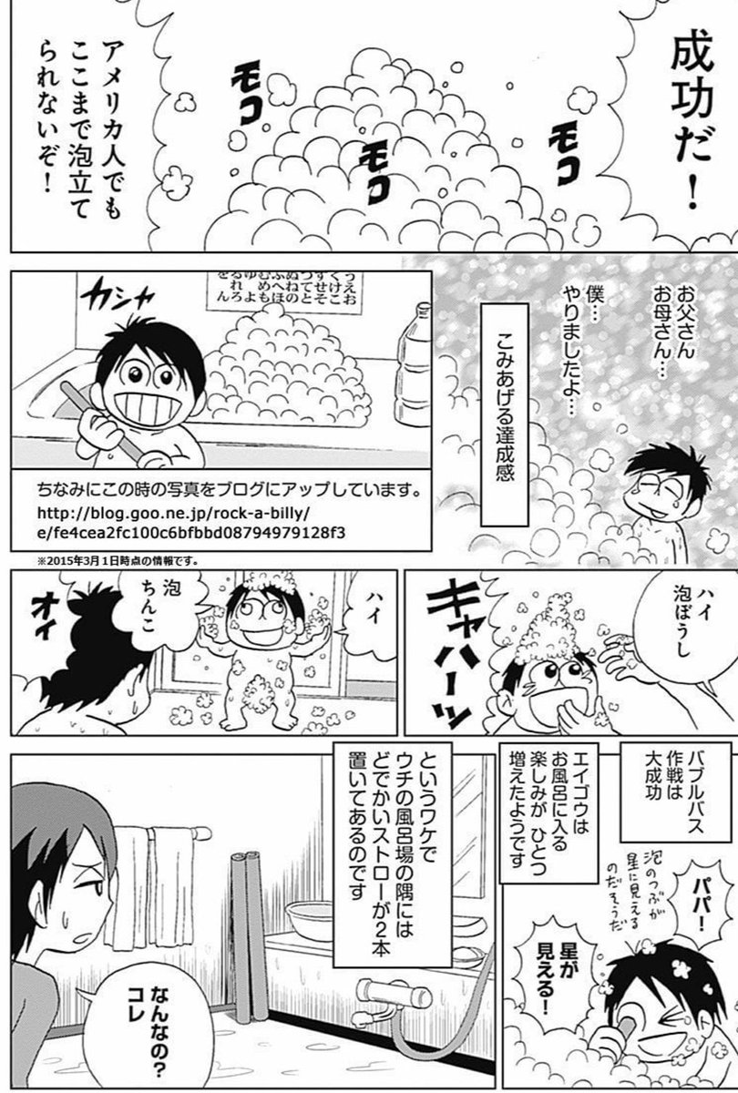 お風呂を泡で一杯にしようとしたら予想以上に泡立った話。(1/2) 