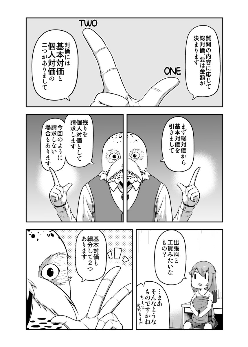 Hey!イリス!(対価を払えば疑問に答えてくれる悪魔)⑦(再放送)1/2
みんな大好き吉田のおじさん風の男性登場回
先日ついに本人に発見されました