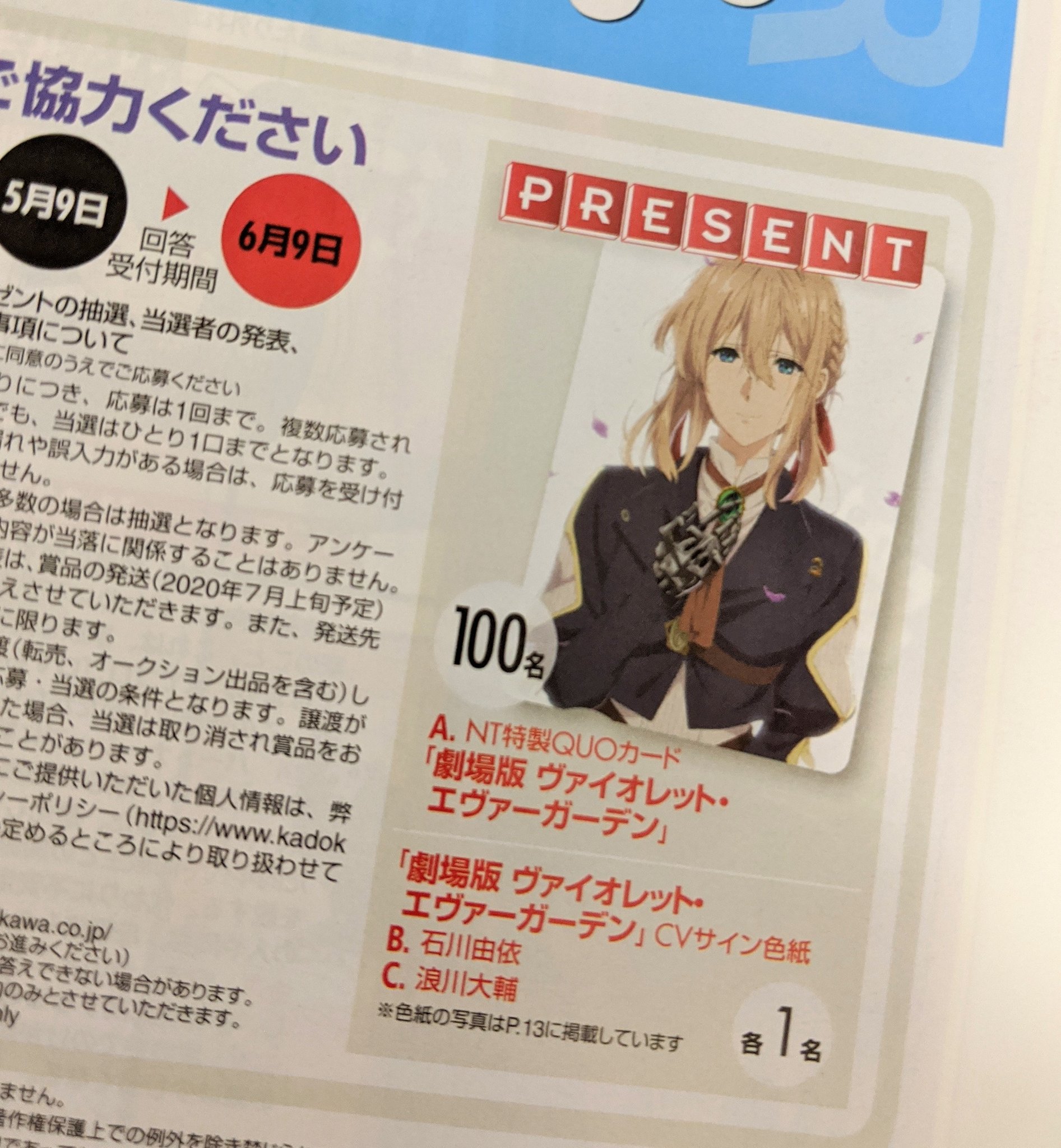 最新のデザイン ヴァイオレット エヴァーガーデン Quoカード Newtype おもちゃ Cmwmbdjcw 最新のデザイン ヴァイオレット エヴァーガーデン Quoカード Newtype おもちゃ Cmwmbdjcw
