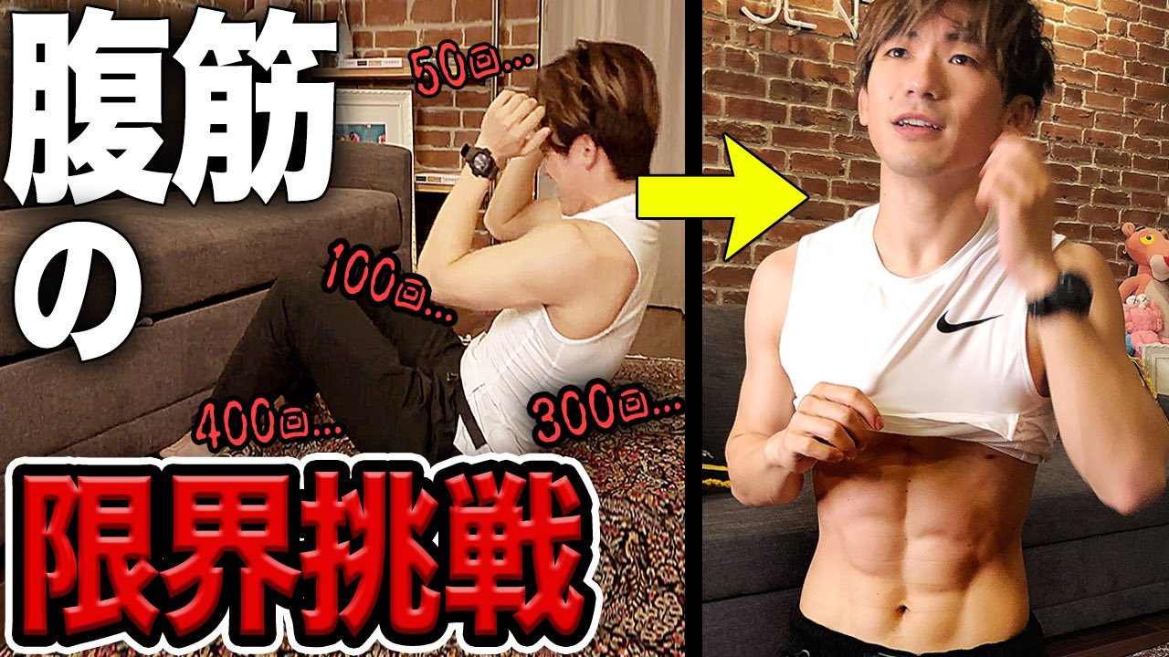 Exile Naoto 良かったこの情熱を見届けて下さい 笑 T Co Omv1pucv8x オネストtv 腹筋の限界へ Exile Naoto 良かったこの情熱を見届けて下さい 笑 T Co Omv1pucv8x オネストtv 腹筋の限界へ