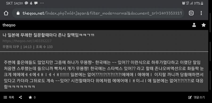 hotissue_gall's tweet image. '느그 나라에 이거 없지?' 하는 외국인 친구 대응법