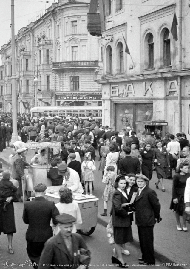 InformBuro_1945's tweet photo. #СовИнформБюро45 В центре Москвы так много народа, что становится сложно пройти. Незнакомые люди целуют друг друга. Если в толпе попадается военный, особенно имеющий ордена и медали, такого человека подхватывают на руки и начинают качать, не давая пройти.

#ДеньПобеды #9Мая https://t.co/FuW9LTcTLT