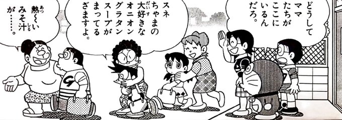 きゃあ じぶんごろしさん がハッシュタグ ドラえもん をつけたツイート一覧 5 Whotwi グラフィカルtwitter分析 きゃあ じぶんごろしさん がハッシュタグ ドラえもん をつけたツイート一覧 5 Whotwi グラフィカルtwitter分析
