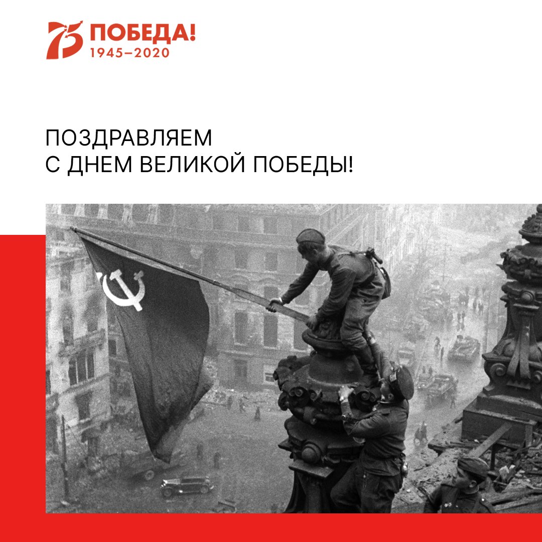 deptorg's tweet image. Департамент торговли и услуг города Москвы сердечно поздравляет ветеранов с 75-летней годовщиной Победы в Великой Отечественной войне! 

Сегодняшние мирные труженики желают вам крепкого здоровья, благополучия и склоняют головы перед величием вашего подвига!