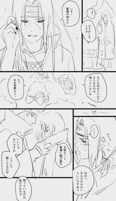 鮫イタ 