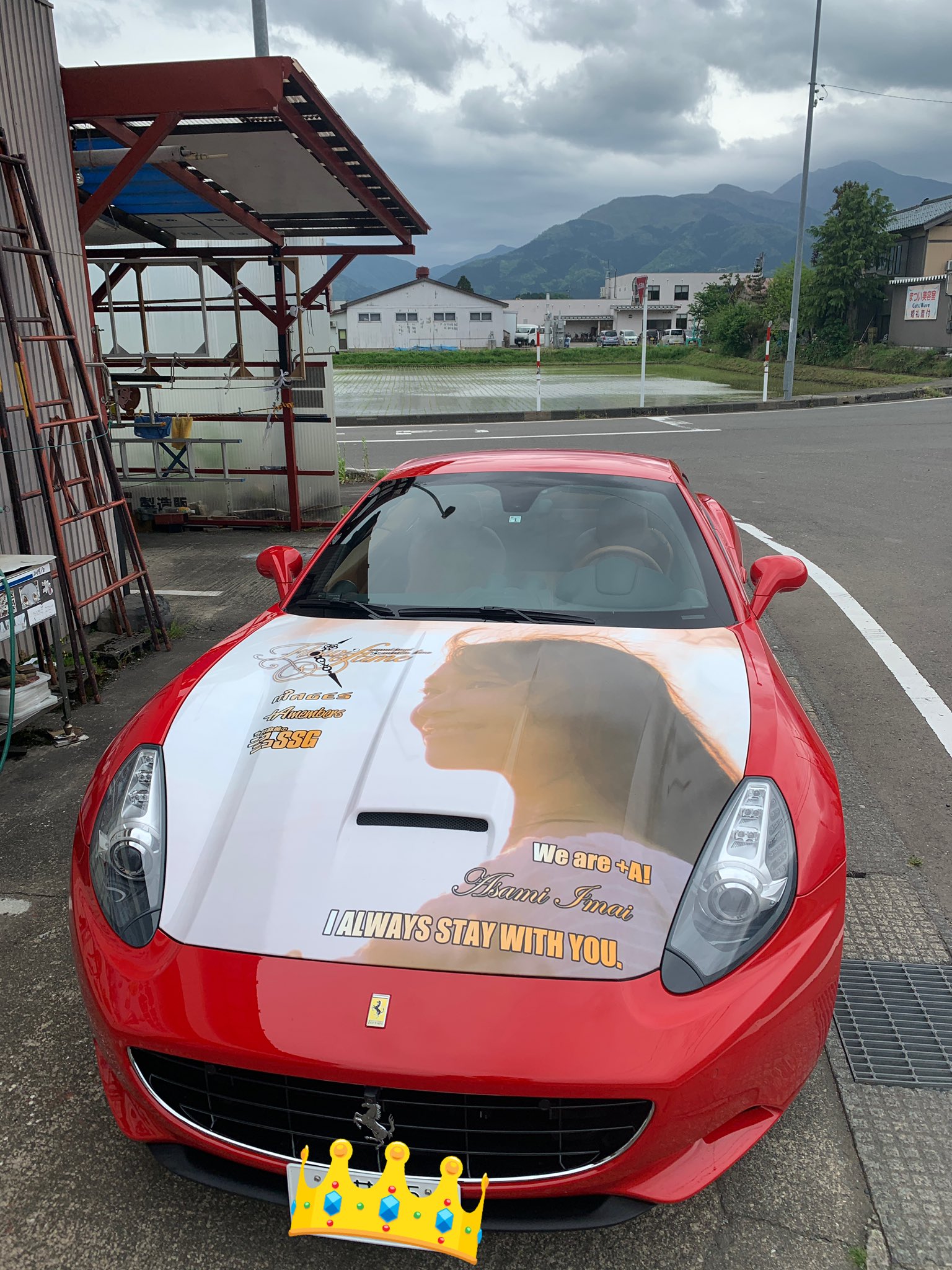 痛車工房アトリエイル V Twitter とうとう来てしまったフェラーリの施工 という訳でフェラーリカリフォルニアを今井麻美仕様の痛車に施工しました