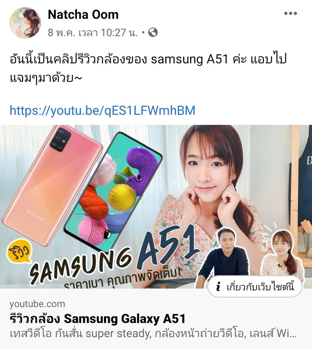 OomsMoonLight's tweet photo. คลิปรีวิวกล้องของ Samsung Galaxy A51 จาก #ILoveToGo มีคุณอุ้มไปแจมมาด้วย ไปชมกัน~
🔗https://t.co/9LRMAGmM7C
#NatchaOom
#OomsMoonLightCastle 🏰🌙 https://t.co/eahlPWU6iO