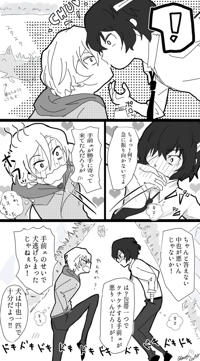 2P漫画『あれは事故だから』?

昨日のキス絵の馴れ初め的なこと考えてました☺️
二人のキスの行方は以下の通りが理想✨
事故→興味→認識→衝動→後悔→泥沼
↑今回ココ?❤️ 