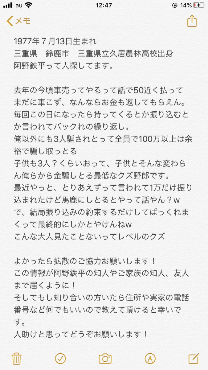 ryouta0313's tweet photo. 1977/07/13生まれの阿野鉄平って詐欺師の情報集めてるんでみんな拡散よろしくお願いします😂🙏
こんなんしたくなかったけど、1年待って1万しか返さんしもう無理や
せめて金帰ってこんにしろ、やった事はこいつの周りに知ってほしいってささやかな願いも込めて🖕
RTお願いします🙇‍♂️ https://t.co/SnLAVqu3uL