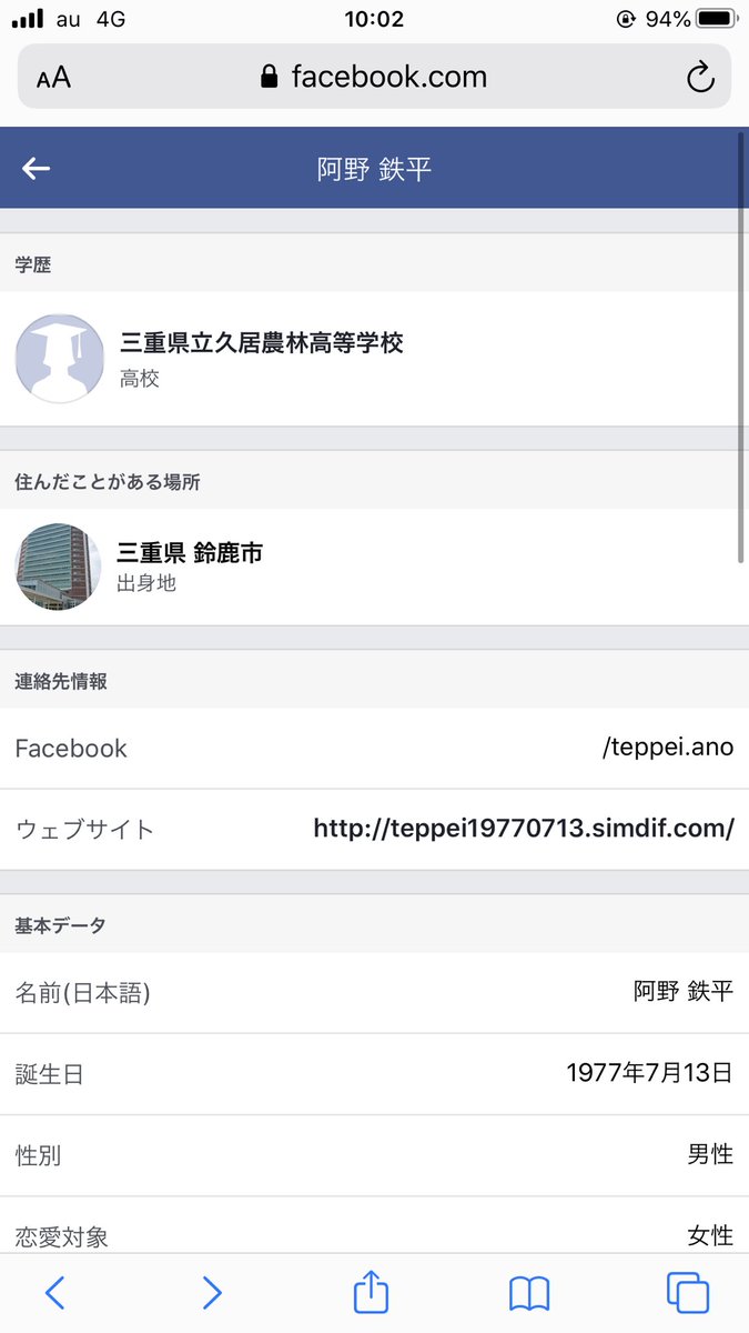 ryouta0313's tweet photo. 1977/07/13生まれの阿野鉄平って詐欺師の情報集めてるんでみんな拡散よろしくお願いします😂🙏
こんなんしたくなかったけど、1年待って1万しか返さんしもう無理や
せめて金帰ってこんにしろ、やった事はこいつの周りに知ってほしいってささやかな願いも込めて🖕
RTお願いします🙇‍♂️ https://t.co/SnLAVqu3uL
