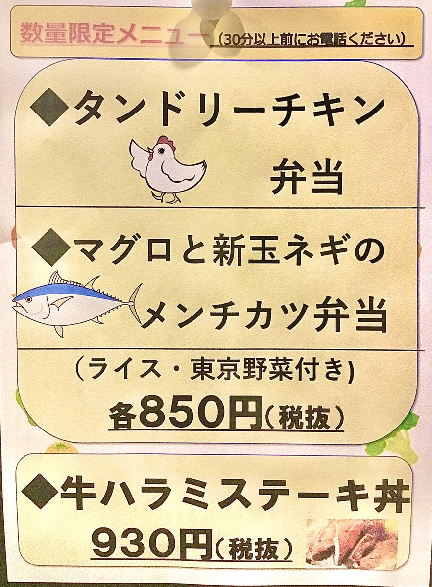 石神井公園テイクアウト