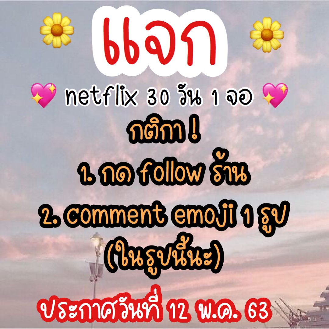 pbxxps's tweet photo. • มาเล่นกันเยอะๆนะคะ อยากแจก 
⁣
ชื่อ ig : netflix.bybear

⁣⁣⁣⁣ #youtubepremiumthailand #ยูทูปพรีเมี่ยม #ยูทูปราคาถูก #netflixราคาถูก #หารยูทูปพรีเมี่ยม #หารยูทูปพรีเมี่ยมราคาถูก #หารยูทูปรายเดือน #netflixthailand #เน็ตฟิคราคาถูก #netflixรายเดือน #netflixราคาถูก#แจกnetflix https://t.co/ux7bnx8nbI