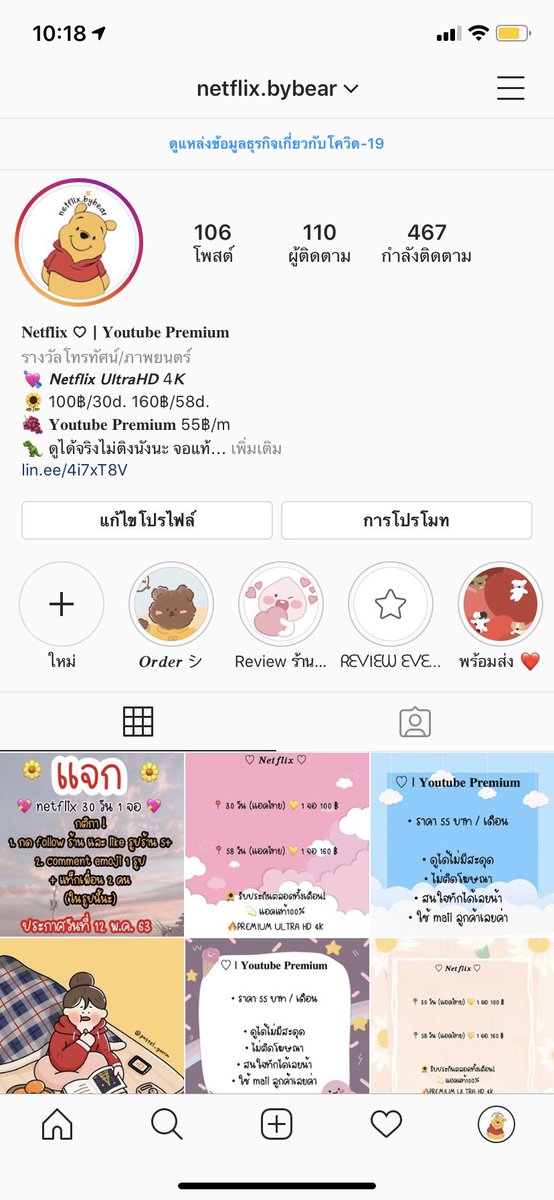 pbxxps's tweet photo. • มาเล่นกันเยอะๆนะคะ อยากแจก 
⁣
ชื่อ ig : netflix.bybear

⁣⁣⁣⁣ #youtubepremiumthailand #ยูทูปพรีเมี่ยม #ยูทูปราคาถูก #netflixราคาถูก #หารยูทูปพรีเมี่ยม #หารยูทูปพรีเมี่ยมราคาถูก #หารยูทูปรายเดือน #netflixthailand #เน็ตฟิคราคาถูก #netflixรายเดือน #netflixราคาถูก#แจกnetflix https://t.co/ux7bnx8nbI