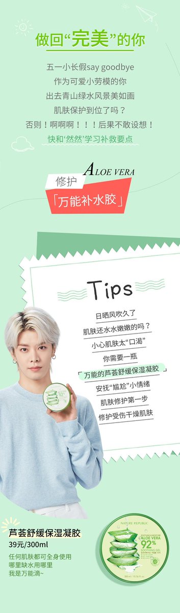 SM_NCT's tweet photo. 200509 自然乐园_NATUREREPUBLIC's Weibo update with #YUTA &amp; #MARK

#NCT #NCT127
https://t.co/muzFCe1Q61 https://t.co/0i6uYEHXBB