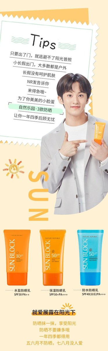 SM_NCT's tweet photo. 200509 自然乐园_NATUREREPUBLIC's Weibo update with #YUTA &amp; #MARK

#NCT #NCT127
https://t.co/muzFCe1Q61 https://t.co/0i6uYEHXBB