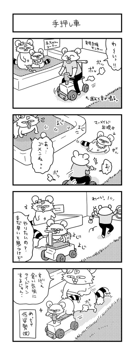 ぽこたろー育児漫画まとめ⑪

#育児漫画 #漫画 #子育て #0歳 #思ってたんと違う育児 #新生児 #4コマ漫画 #ぽこたろー育児漫画 