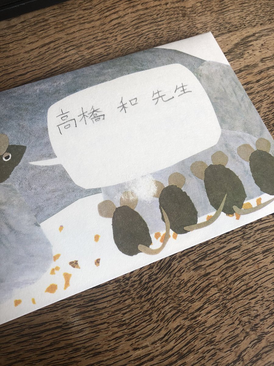 高橋 和 駒サプリ 発売中 コロナの影響を心配して マイハニーくん 教え子 からお手紙と新茶を頂きました こういう手紙って嬉しいね なかなか会えなくても 想っていてくれる人たちがいると思うだけで元気が出ます 頑張らなくちゃね