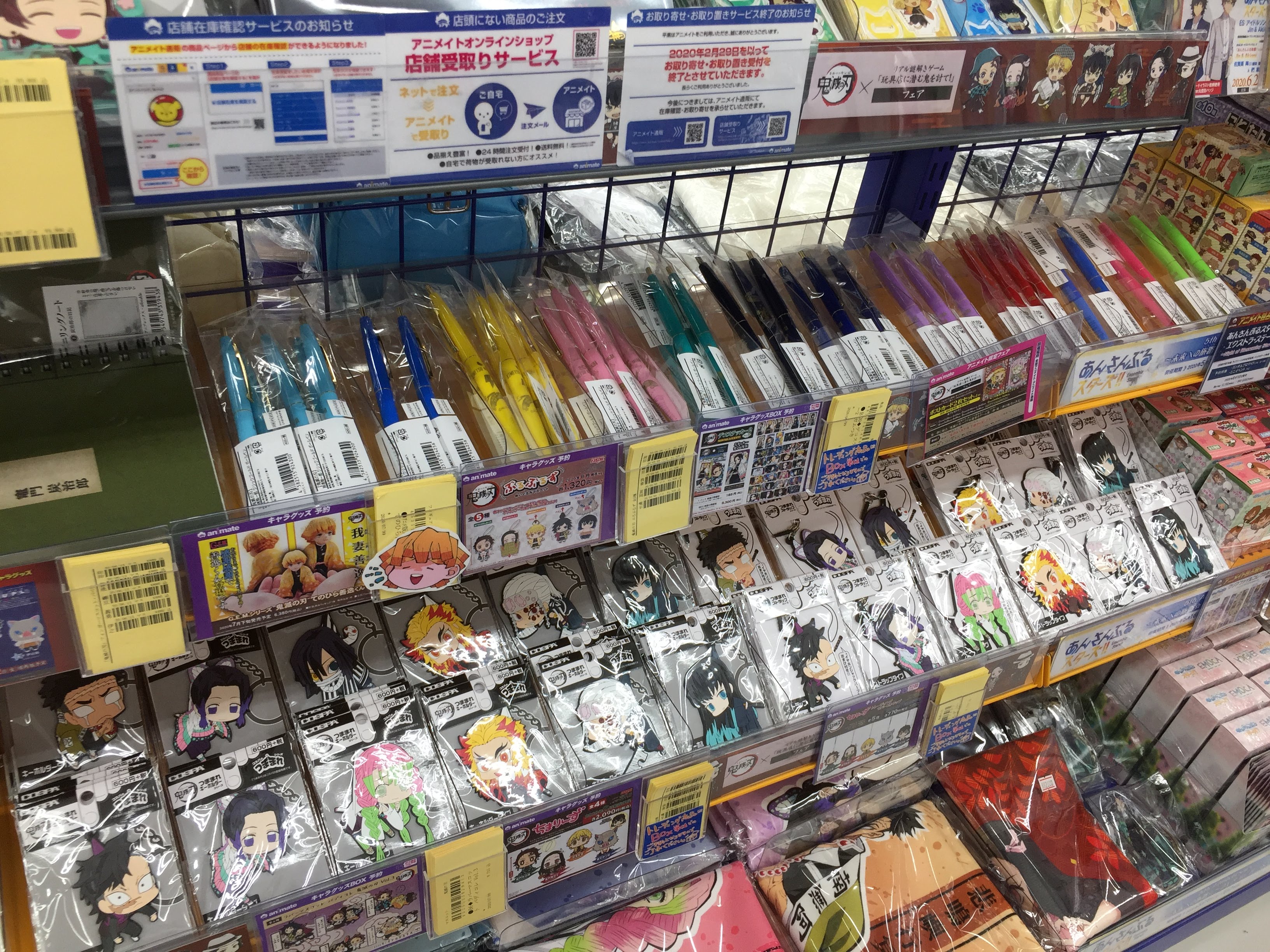 アニメイト福山 10時 時にて営業中 グッズ入荷情報 鬼滅の刃 各種グッズ入荷致しましたバラ T Co Fcspr8hwnp Twitter