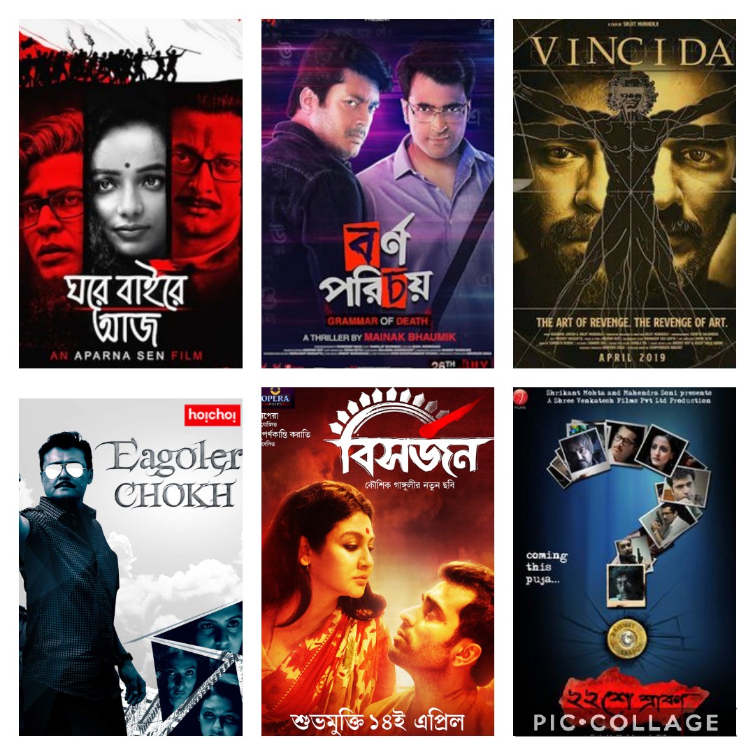Here is a list of bengali movies that kept me engaged and engrossed during this quarantine and also made me fall back in love with bengali cinemas again.. #bengalithriller
#bengalimovies
#quarantine
@srijitspeaketh
@talkmainak
@KGunedited
@senaparna
@hoichoitv