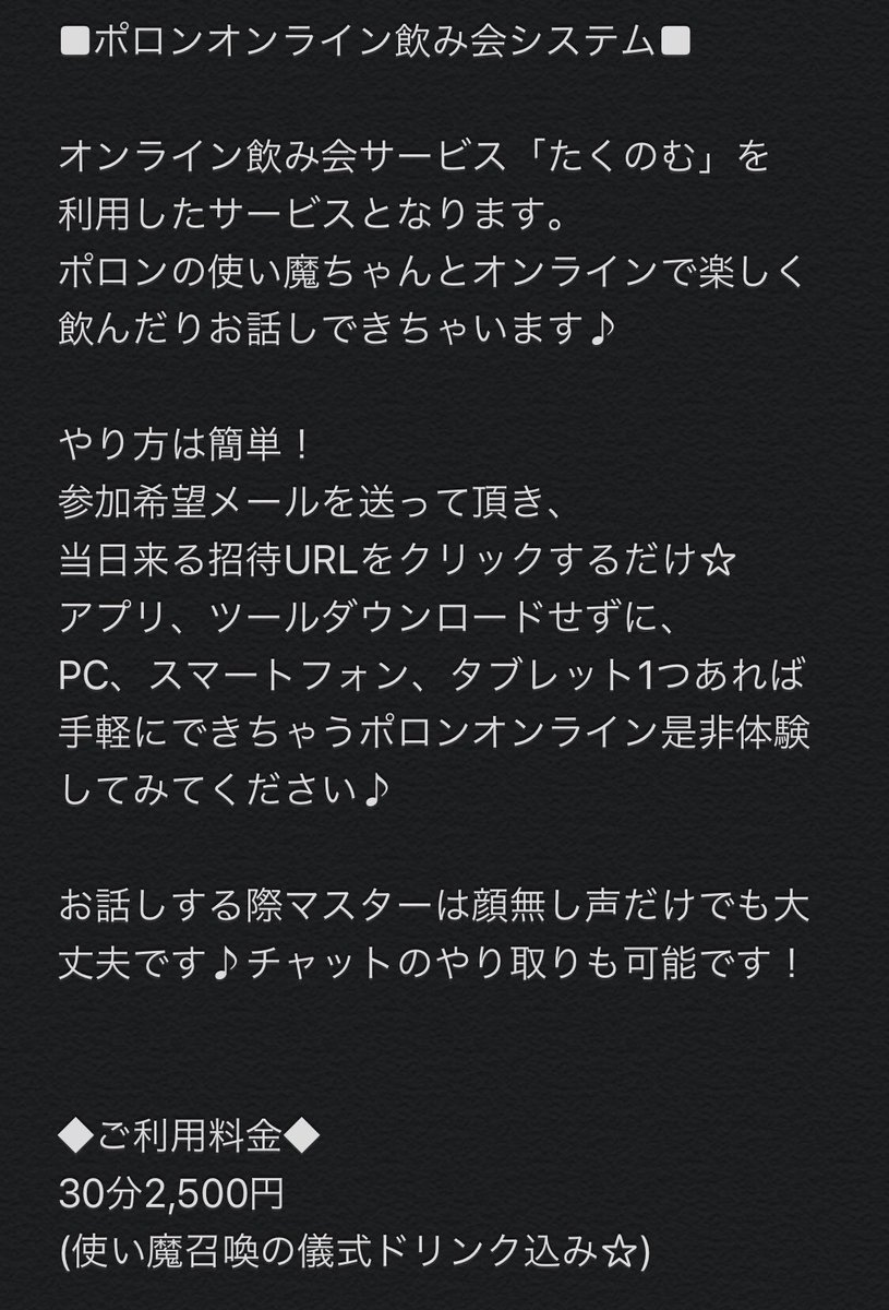 全宇宙魔法使い ぱぴぷぺポロン Auf Twitter ポロンオンラインのお知らせ オンライン飲み会サービス たくのむ T Co Vh15yu2khiを利用したサービスを開始します 使い魔ちゃんとオンラインで楽しく飲んだりお話しできちゃいます 開催日程決まりまし 全宇宙魔法使い ぱぴぷぺポロン Auf Twitter ポロンオンラインのお知らせ オンライン飲み会サービス たくのむ T Co Vh15yu2khiを利用したサービスを開始します 使い魔ちゃんとオンラインで楽しく飲んだりお話しできちゃいます 開催日程決まりまし