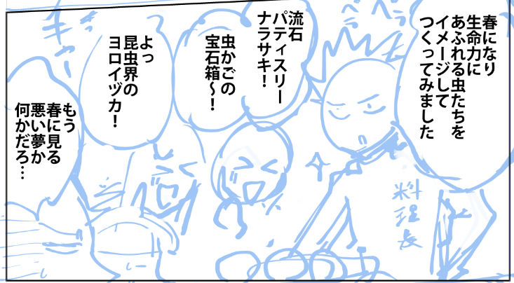 桐谷さん作画進め中です 