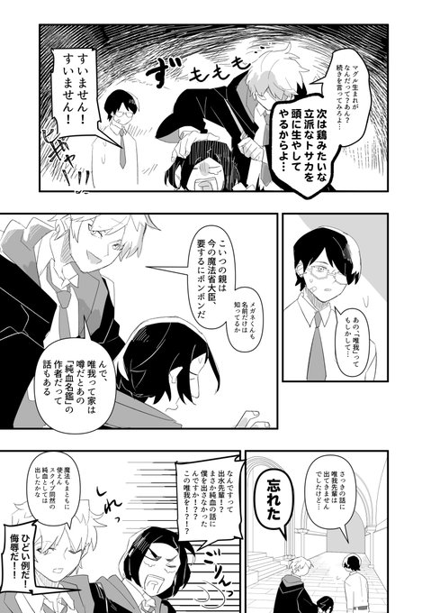 なぎなし Nasinagi1 さんの漫画 149作目 ツイコミ 仮 なぎなし Nasinagi1 さんの漫画 149作目 ツイコミ 仮