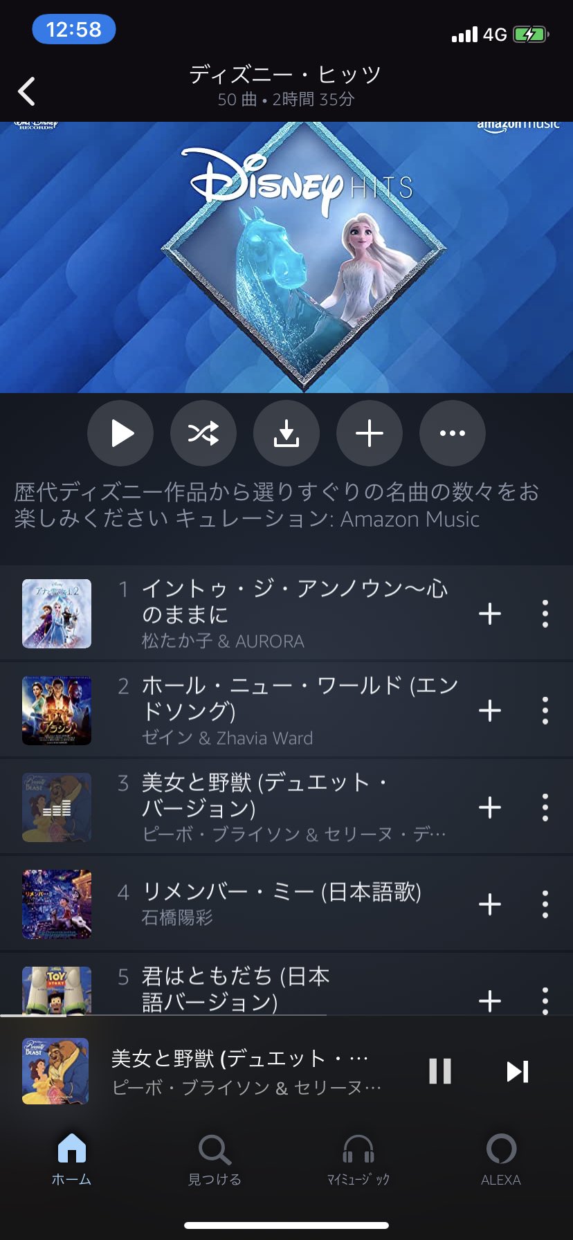 ディズニー名曲 Twitter Search Twitter