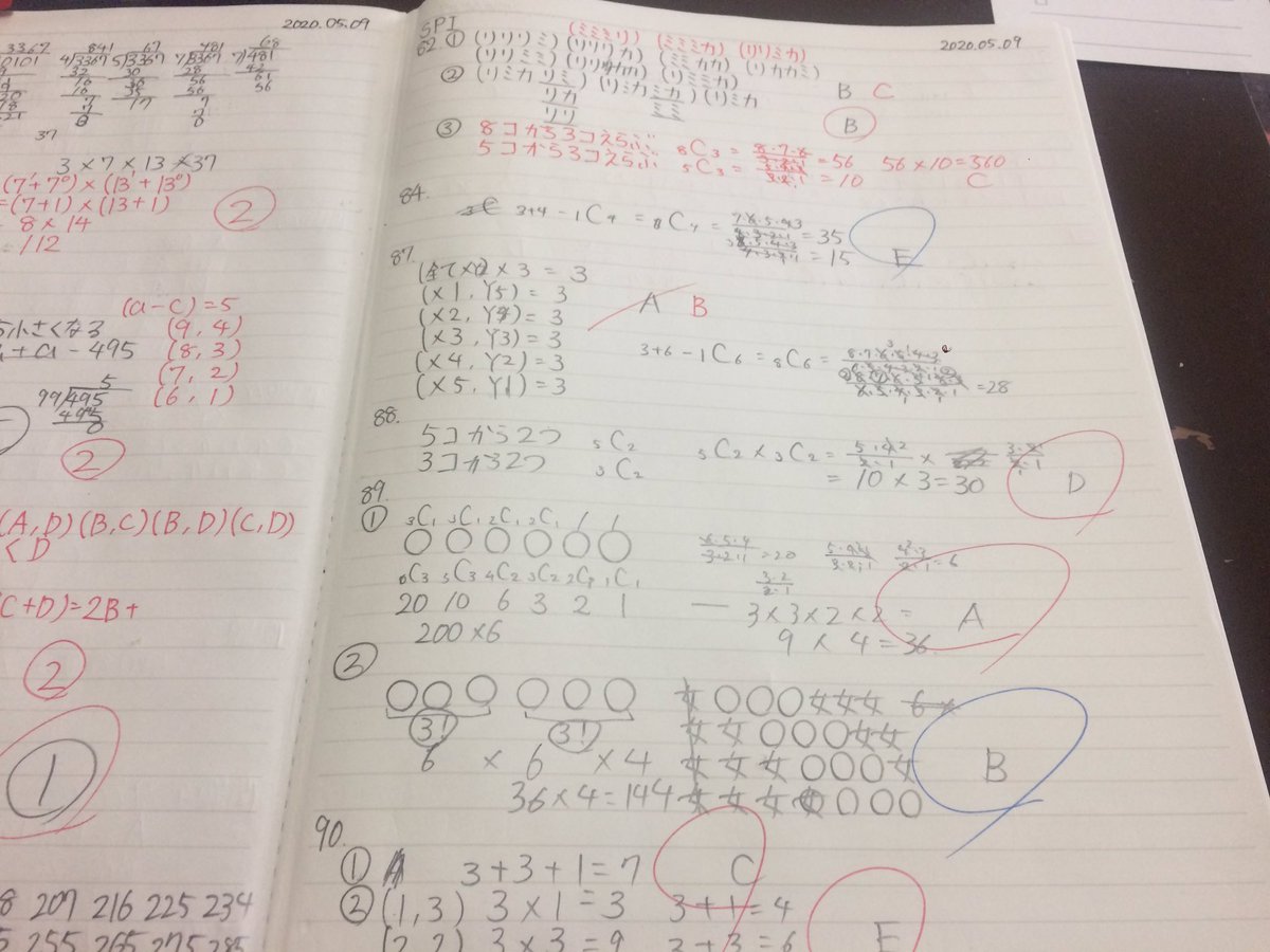 ハヤト 勉強垢 Spi対策 0 59 07 不正解問題 5月8日 非言語 12 順列 組み合わせ 重複 円 応用 問題87 問題91 普通にキツすぎ 公務員試験の順列組み合わせはサクサク出来るのにspiの順列組み合わせは壊滅的 ハヤトの勉強報告 T Co ハヤト 勉強垢 Spi対策 0 59 07 不正解問題 5月8日 非言語 12 順列 組み合わせ 重複 円 応用 問題87 問題91 普通にキツすぎ 公務員試験の順列組み合わせはサクサク出来るのにspiの順列組み合わせは壊滅的 ハヤトの勉強報告 T Co