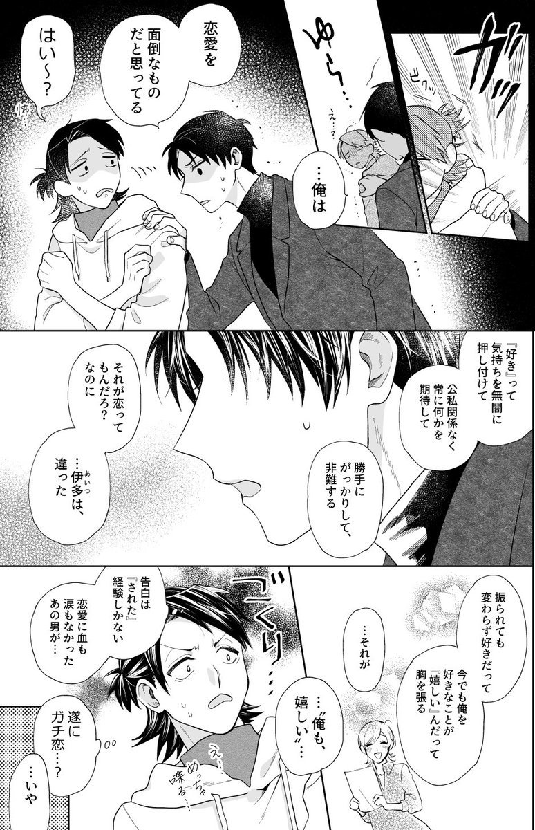 3/3 おしまい! 