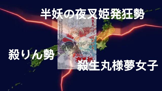 10年の時を越え犬夜叉の新作アニメ 半妖の夜叉姫 放送決定 メインキャラ 殺生丸様の娘への解釈を巡り世界は混沌を極める Togetter