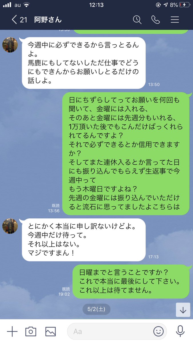 ryouta0313's tweet photo. これの後結局振り込み一切なくて連絡途絶えた笑っ
こいつの情報もしあったらDMでも飛ばして下さいお願いします🙇‍♂️ https://t.co/5YEKuog1l1