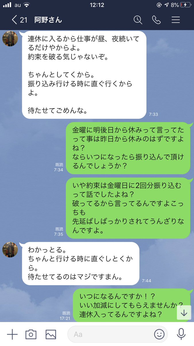 ryouta0313's tweet photo. これの後結局振り込み一切なくて連絡途絶えた笑っ
こいつの情報もしあったらDMでも飛ばして下さいお願いします🙇‍♂️ https://t.co/5YEKuog1l1