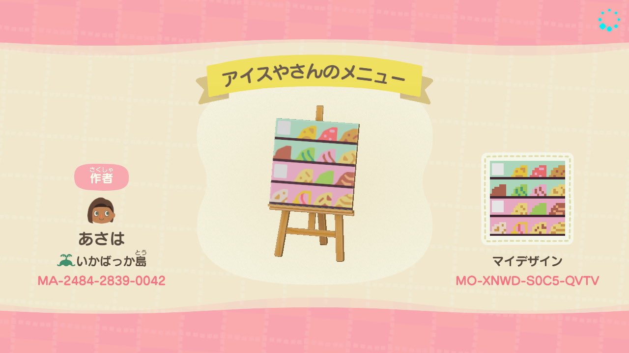 Asaha あのアイス屋さんのメニューっぽい看板作りました アイスの日 アイスクリームの日 あつまれどうぶつの森マイデザイン Acnhdesigns Asaha あのアイス屋さんのメニューっぽい看板作りました アイスの日 アイスクリームの日 あつまれどうぶつの森マイデザイン Acnhdesigns