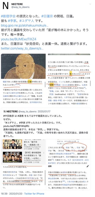 日蓮のtwitterイラスト検索結果 古い順