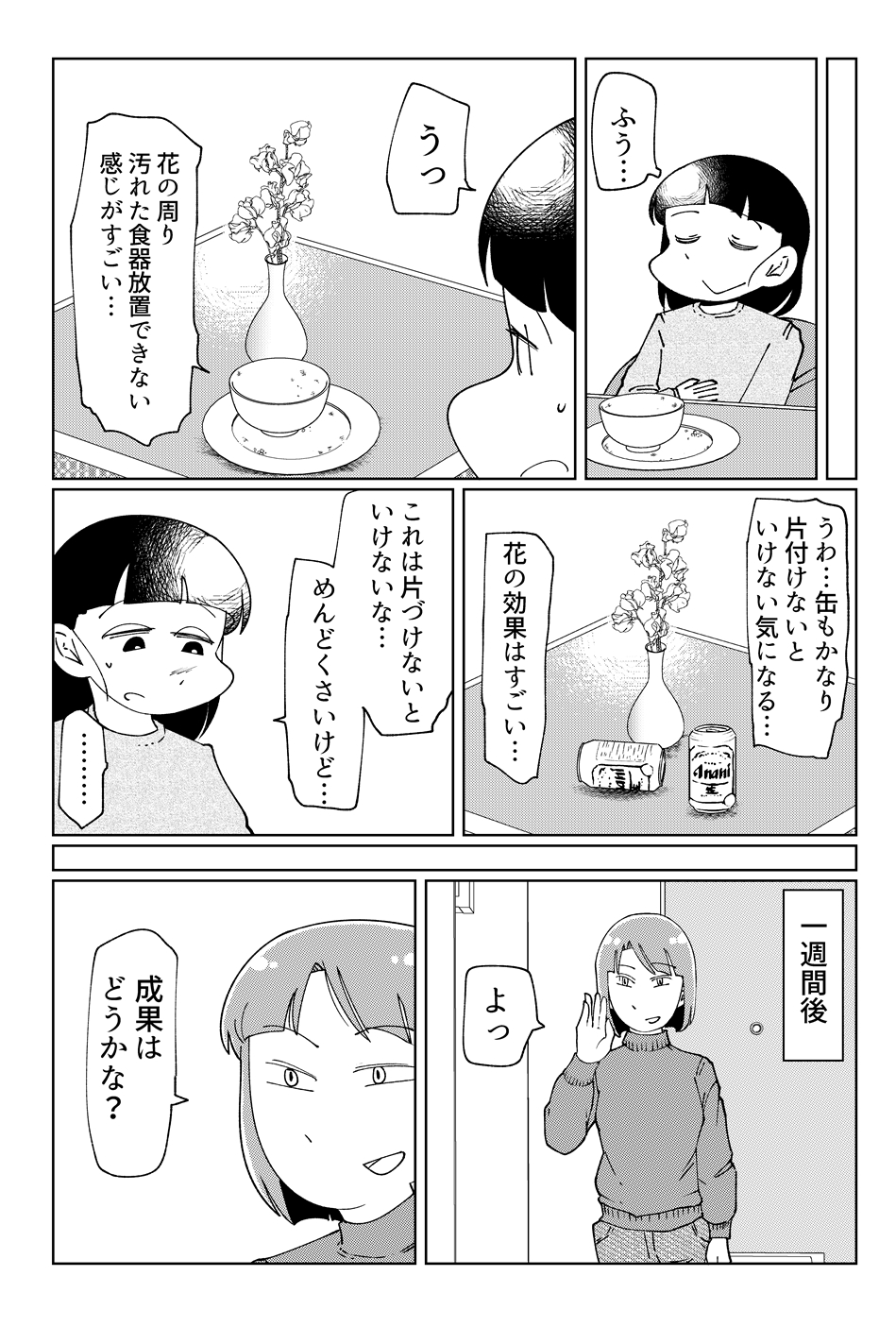 けん 普段部屋が汚くて花を飾るどころじゃない人こそ 部屋のきれいさの維持のために花を飾るべきではないか という話です T Co Reprimgzsg Twitter