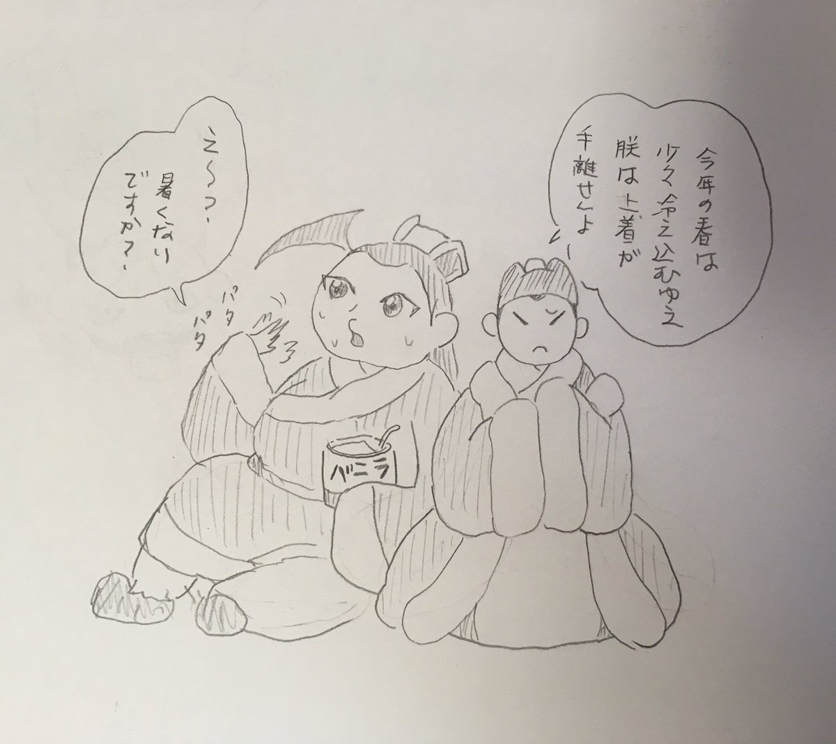 デブ董賢シリーズ 