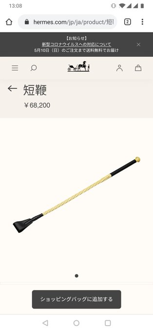 馬具のtwitterイラスト検索結果