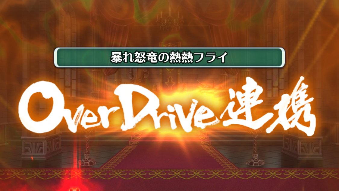 連携技アワード