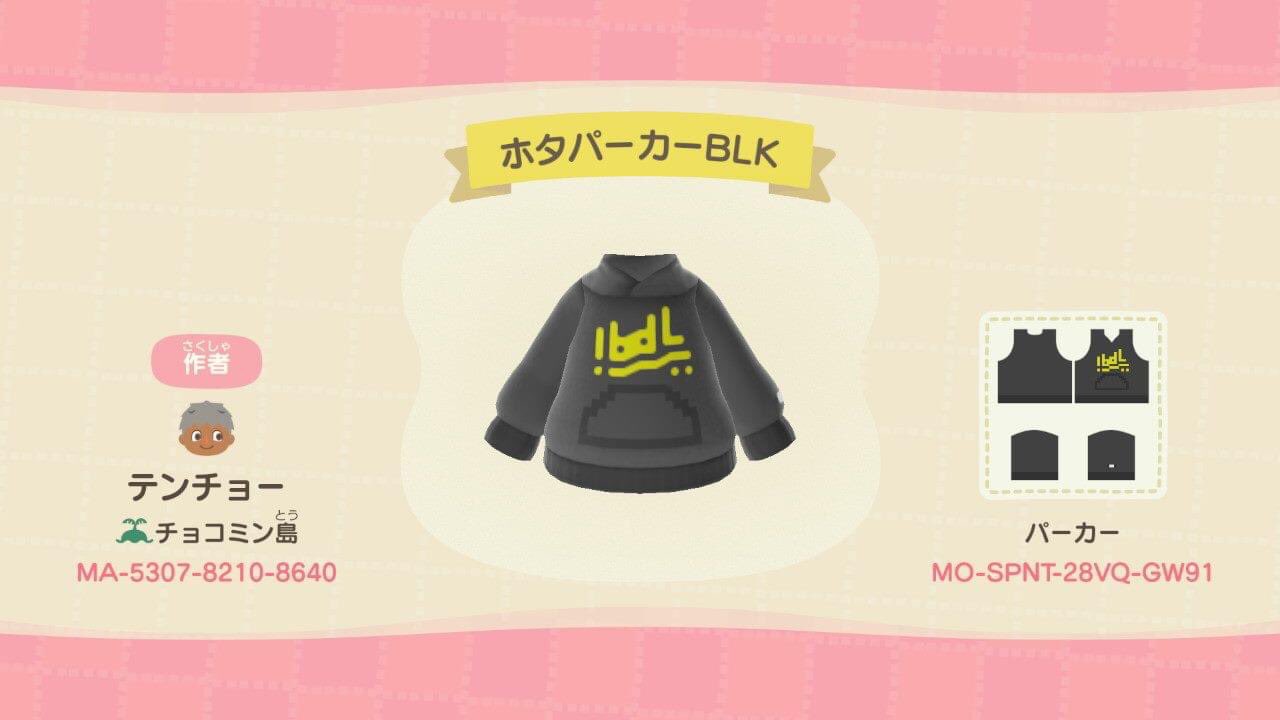 エディットモード　スプラトゥーン2　ホタパーカー　ブラック　Mサイズ スプラトゥーン2 / ホタパーカー – EDITMODE ONLINE STORE
