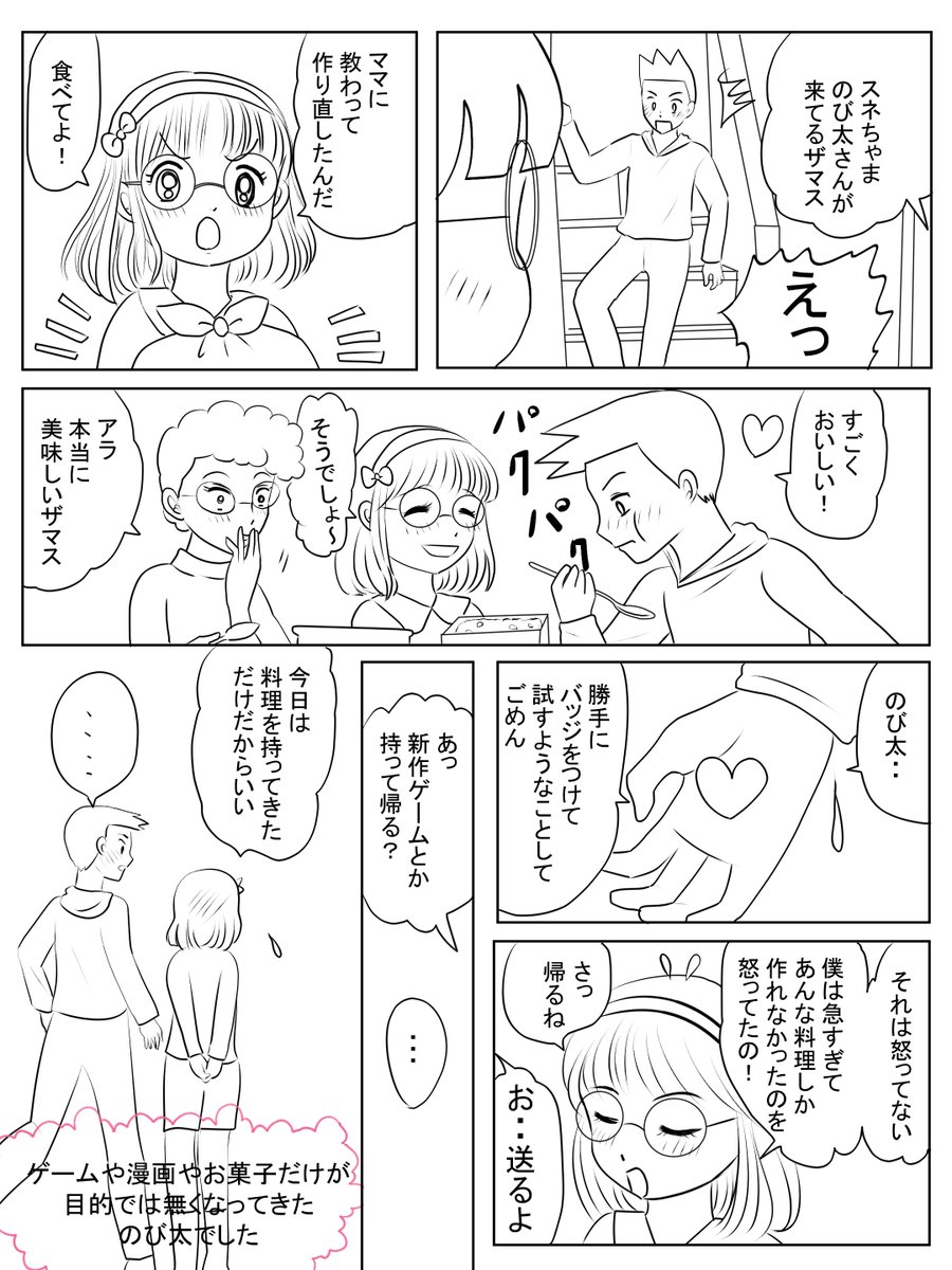 恋の魔法とおまじないペン入れ、かぐや姫色ぬり、どうしても気に入らず色塗り大迷走でした><直せば直すほどわけがわからなくなる感じ**他の絵を描く間少し寝かそうと思います
のび恋、今日から色塗です^^
イラストACさん素材まとわれつかれるパンダ 